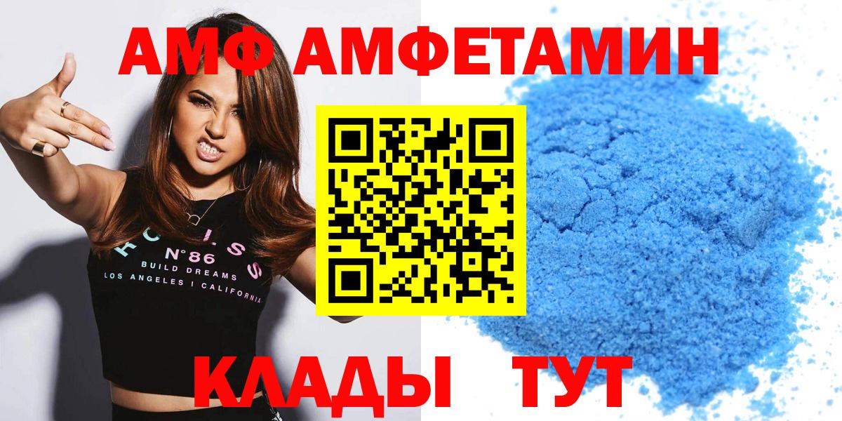 Амфетамин 98% Азнакаево