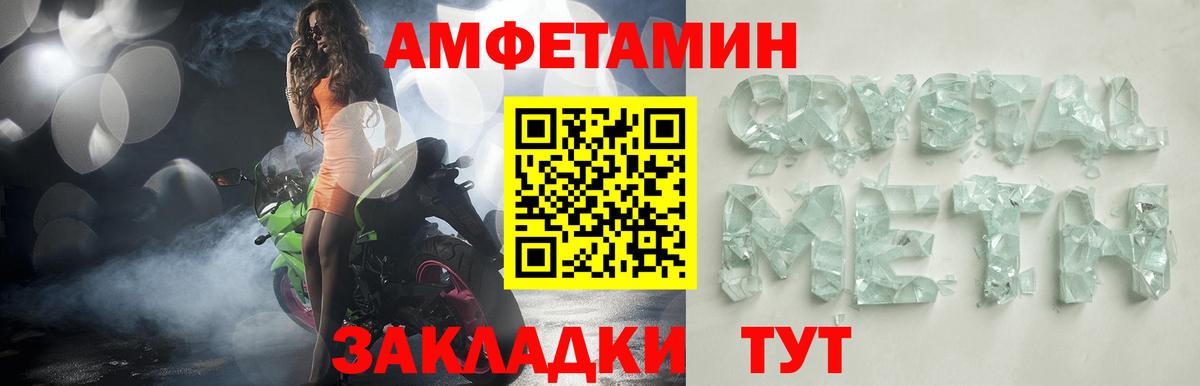 АМФЕТАМИН Premium  АМФ  Азнакаево  Вход с VPN  АМФ 