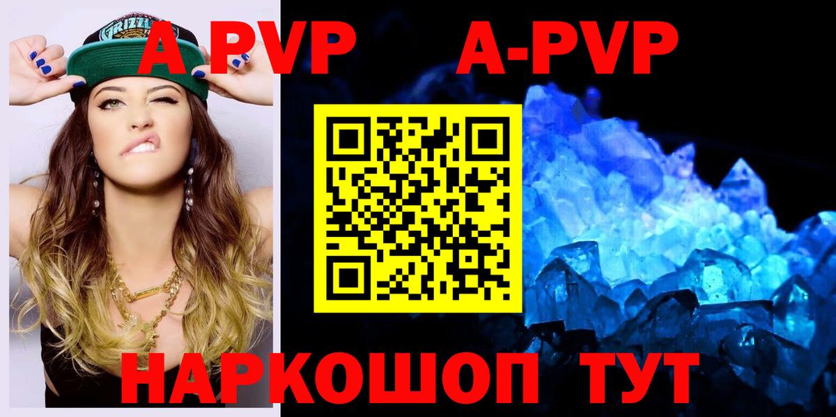 Alpha-PVP крисы CK Азнакаево
