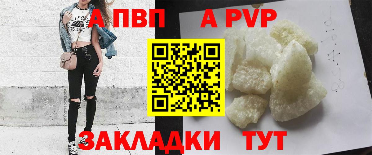 Alfa_PVP СК  Вход с VPN  А ПВП Crystall  Азнакаево 