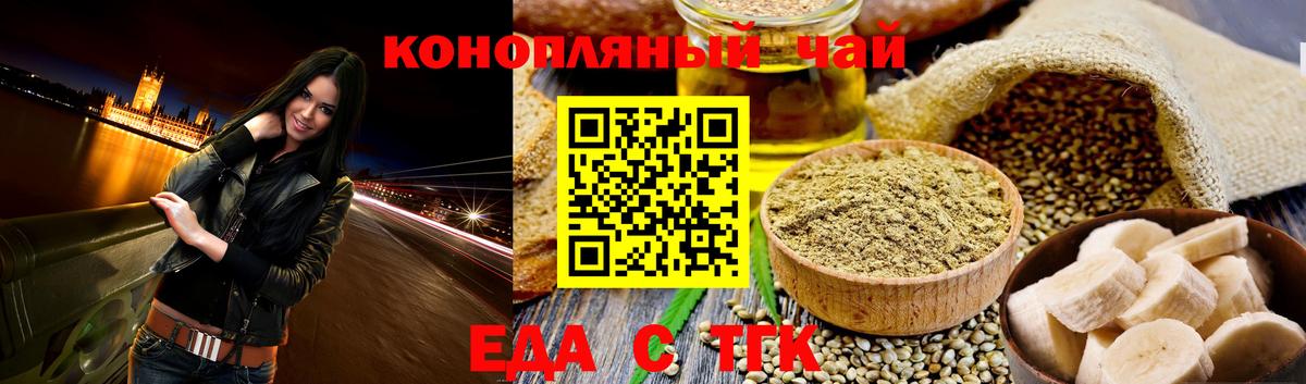 Азнакаево  Печенье с ТГК конопля  Вход с VPN 