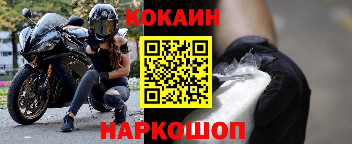 COCAIN FishScale  КОКАИН  Азнакаево  КОКАИН Fish Scale 