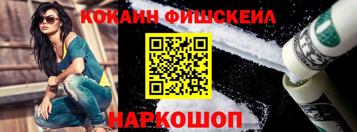 COCAIN  Cocaine Колумбийский  Вход с VPN  Азнакаево  COCAIN Эквадор 