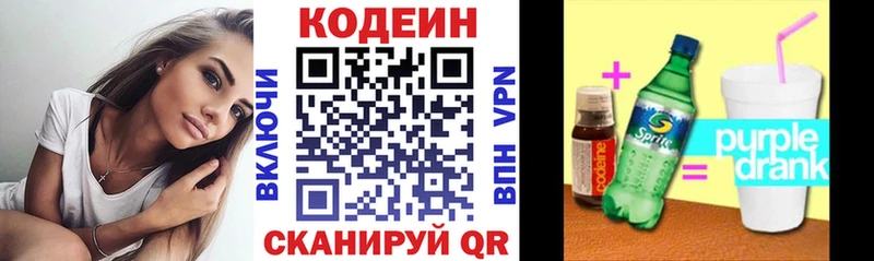 Codein Purple Drank  KRAKEN ссылка  Азнакаево 