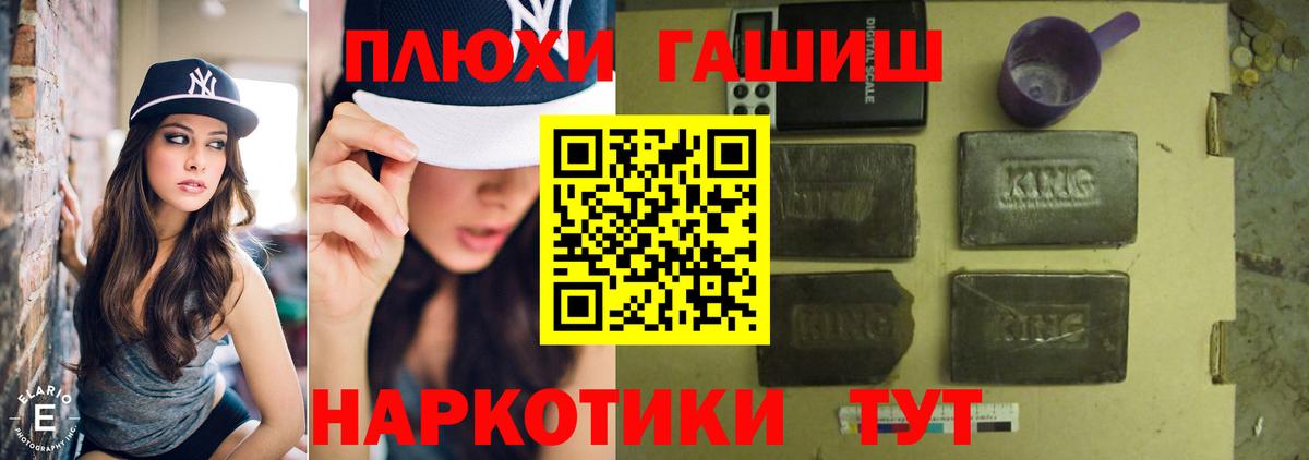 ГАШИШ Premium  ГАШ  где купить наркоту  Азнакаево  ГАШИШ Cannabis 