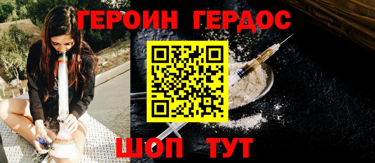 Героин белый Азнакаево