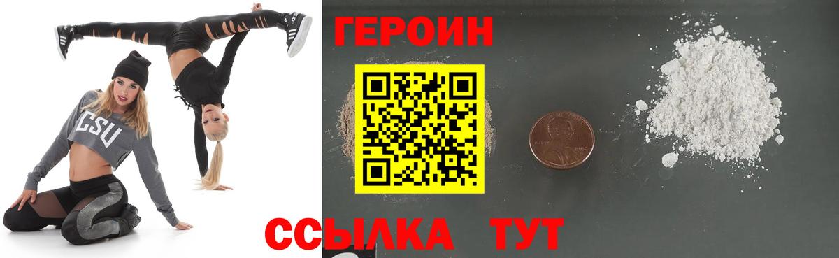 Азнакаево  Героин  Вход с VPN  Героин белый 