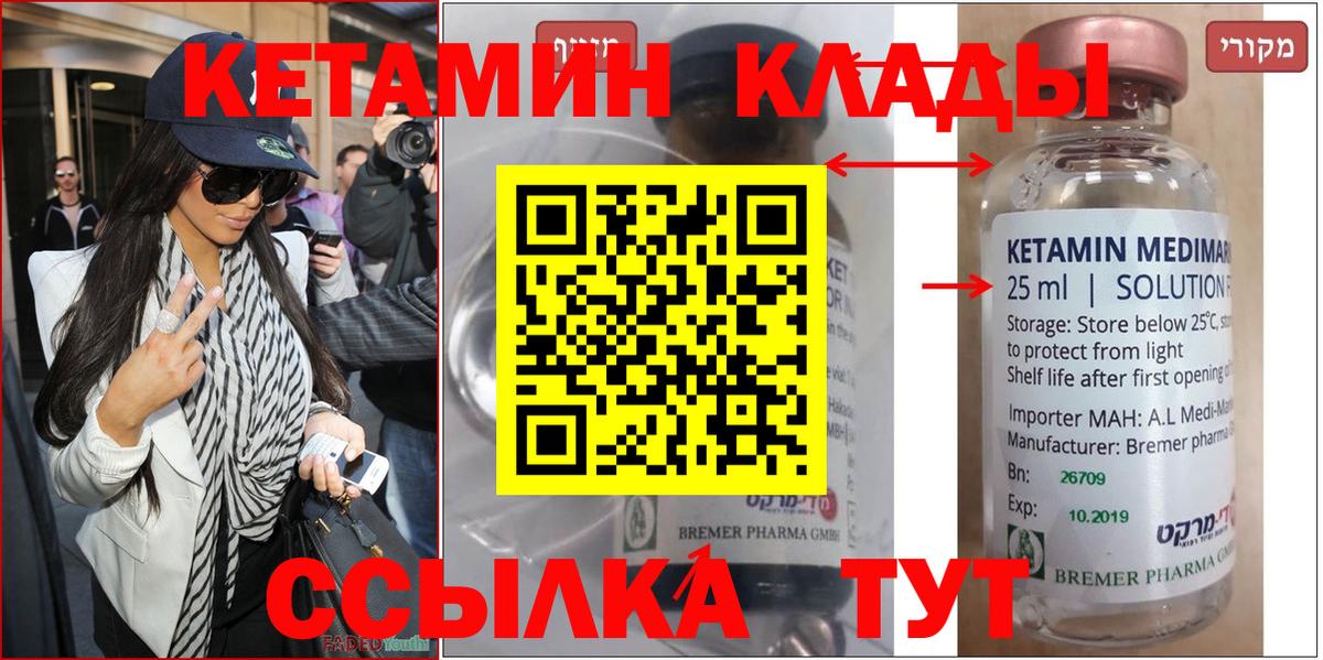 Кетамин ketamine  Азнакаево 