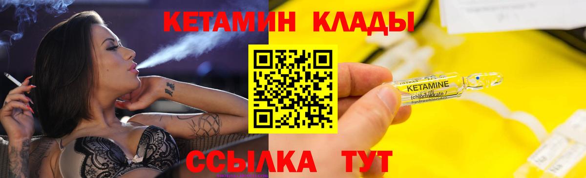 КЕТАМИН ketamine Азнакаево