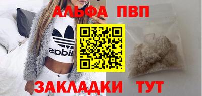 ALPHA PVP Абакан
