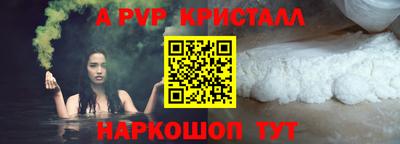 ALPHA PVP Абакан