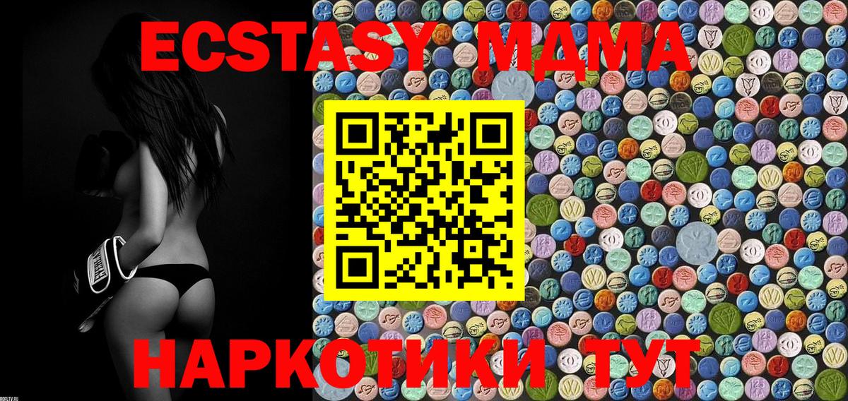 МДМА кристаллы  Вход с VPN  MDMA кристаллы  Азнакаево 