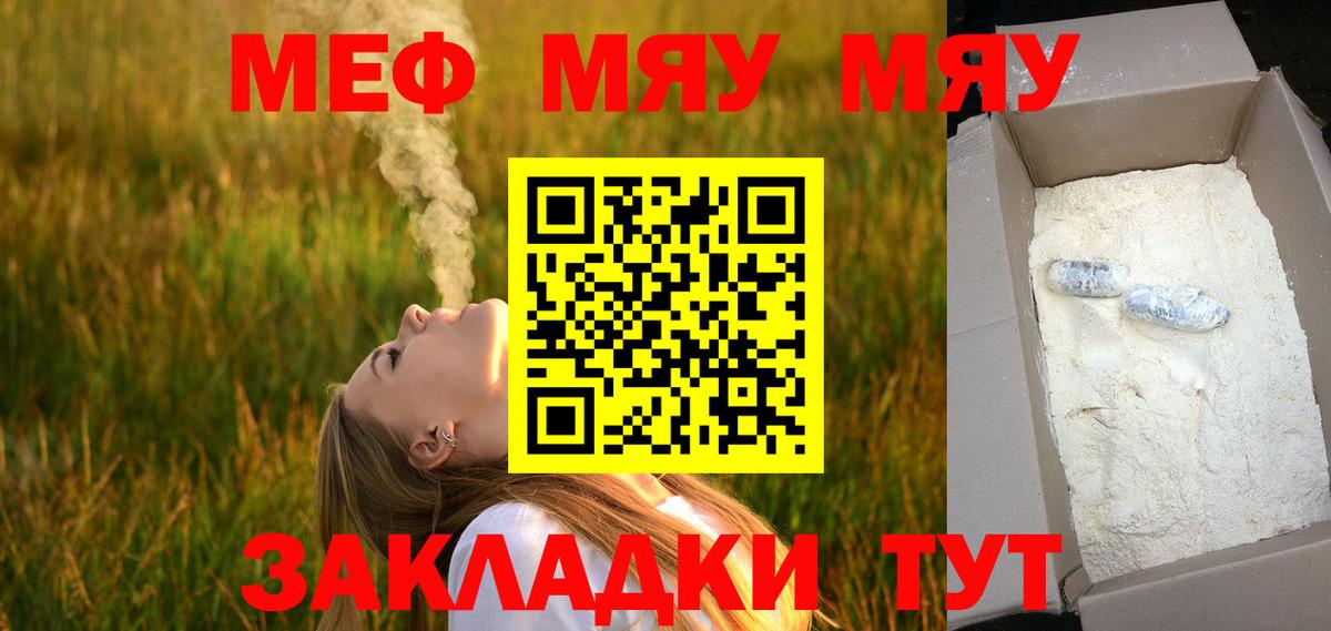 Мефедрон  Азнакаево
