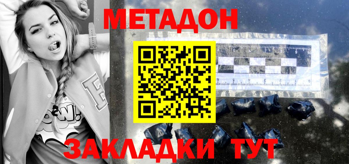 МЕТАДОН кристалл  Метадон мёд  ОМГ ОМГ онион  Азнакаево  Вход с VPN 