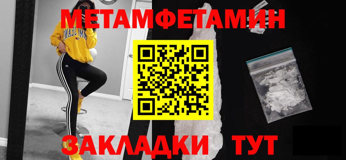 МЕТАМФЕТАМИН мет  Азнакаево 