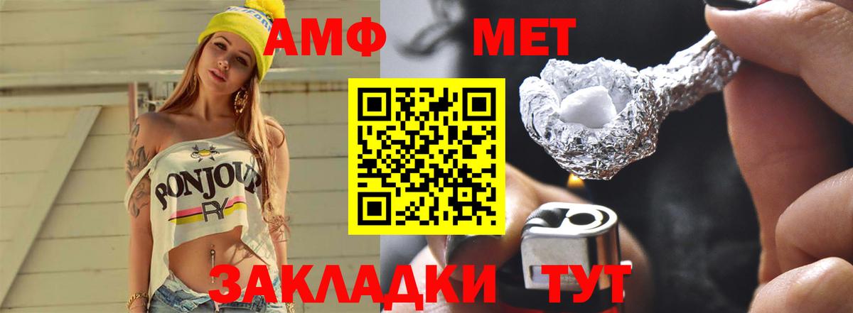 Первитин мет Азнакаево