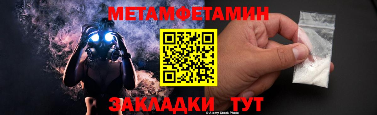 Первитин кристалл  Вход с VPN  Азнакаево 