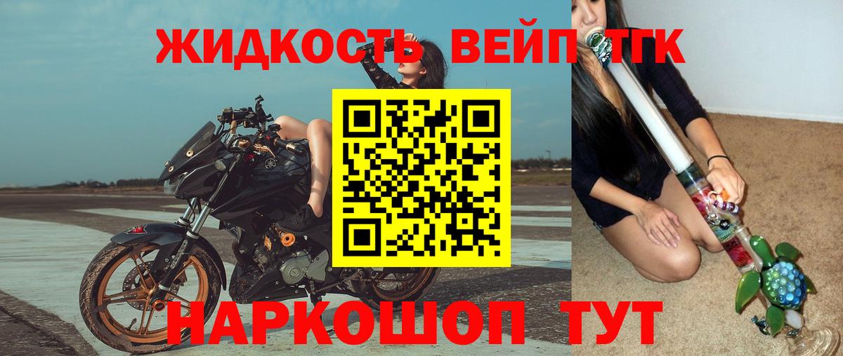 ТГК THC oil Азнакаево