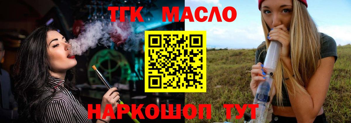 Дистиллят ТГК THC oil Азнакаево